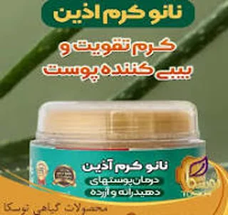 نانو کرم