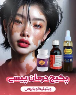 پکیج رفع پیسی