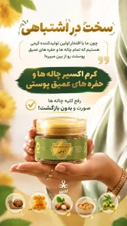 کرم اکسیر